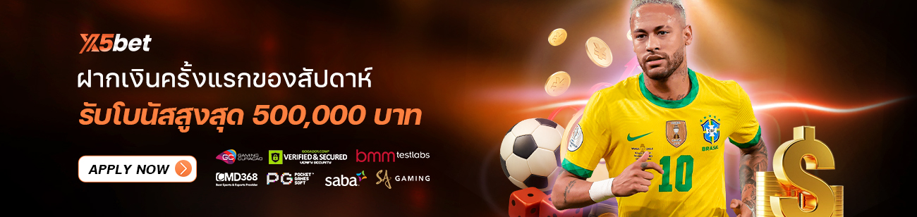 X5BET ⭐️ X5BET.COM ทางเข้าเว็บไซต์ทางการ | หน้าแรก X5BET